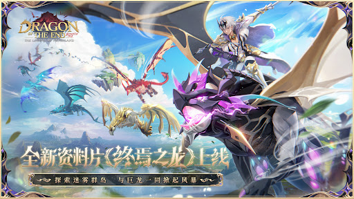 The Legend of Neverland图片1