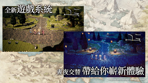 歧路旅人：大陸的霸者图片2