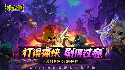 英勇之地图片1