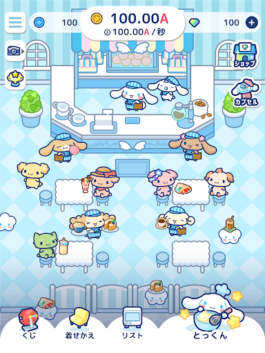 シナモロール　～わくわくカフェライフだもん！～图片6