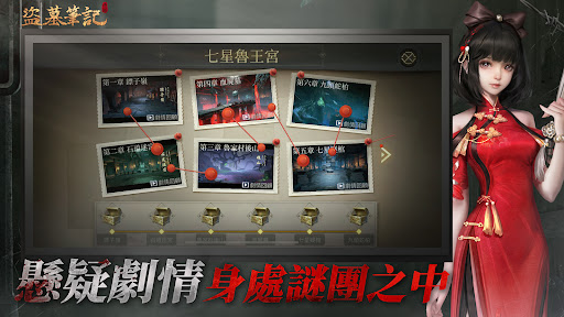 盜墓筆記图片12