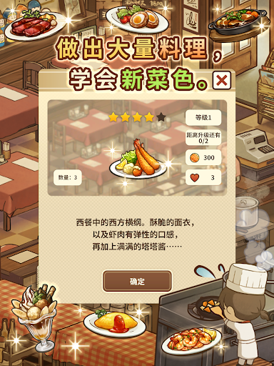 众多回忆的西餐厅～感动人心的昭和系列～图片14
