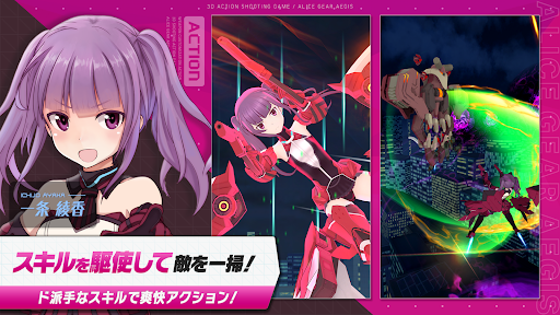 アリス・ギア・アイギス图片17