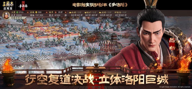 三国志·战略版(国服)图片3