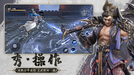 极无双2图片17