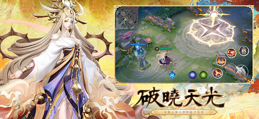 決戰！平安京图片2