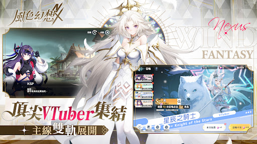 風色幻想NeXus图片24