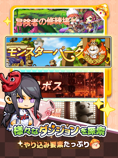メイプルストーリーR: エボリューション图片10