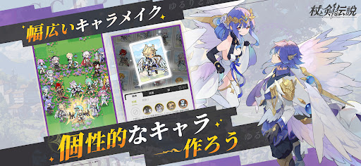 杖と剣の伝説图片6