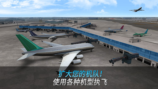 Airline Commander – 飞行模拟游戏图片2