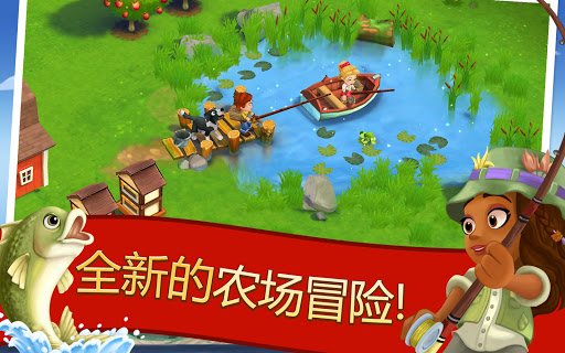 FarmVille 2: 乡村度假图片14