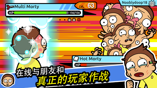 Pocket Mortys图片7