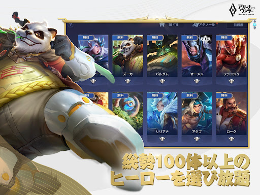 アリーナ・オブ・ヴァラー图片14