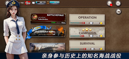大海战图片5