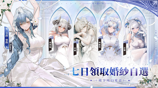 绯红的神约 Echocalypse(台服)图片2