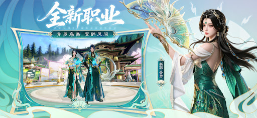 诛仙(国际服)图片1