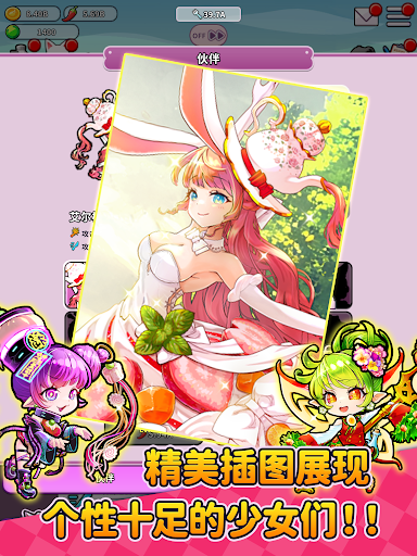 少女掌门人图片9