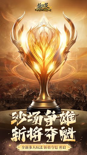 极无双（国际版）图片1