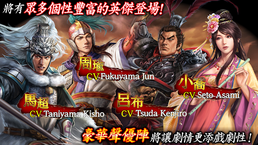 三國志 霸道图片11
