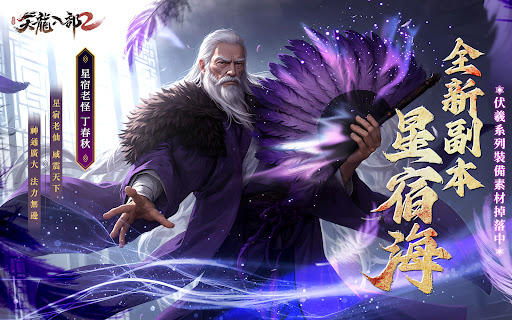 天龍八部2-港澳版图片8