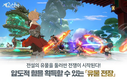 제2의 나라: Cross Worlds图片17