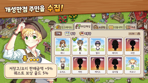 에브리타운图片17