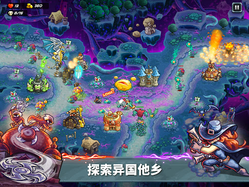 Kingdom Rush 5: Alliance TD图片20