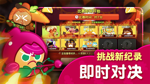 跑跑姜饼人：烤箱大逃亡图片6
