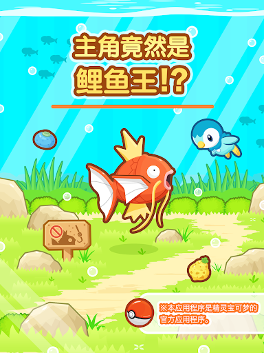 跳躍吧！鯉魚王图片6