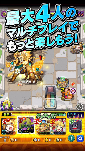 モンスターストライク图片4