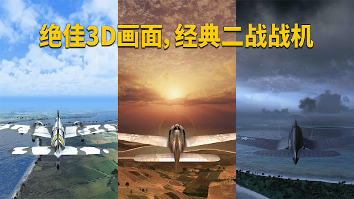 Wings of Heroes图片4