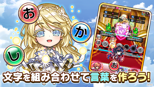 コトダマン ‐ 共闘ことばRPG图片2