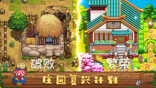 奶牛镇的小时光图片23