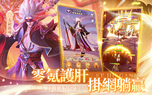 放置英雄Eureka图片11