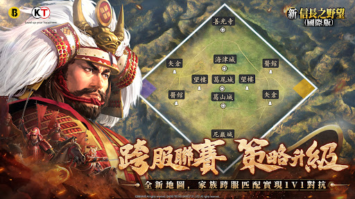 新信長之野望（國際版）图片14