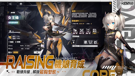交錯戰線图片20