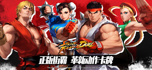 Street Fighter: Duel图片1