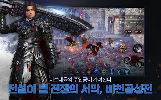 미르4图片14