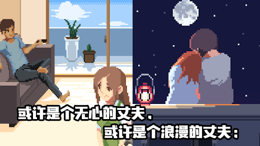 Life is a game : 人生游戏图片22