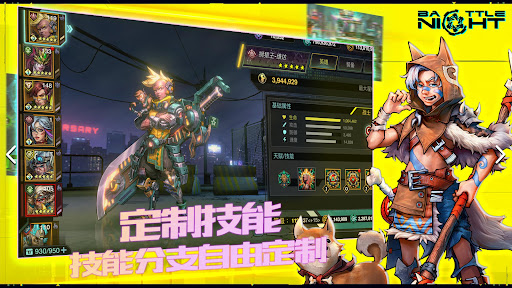 明日边境 - 赛博朋克放置RPG图片5