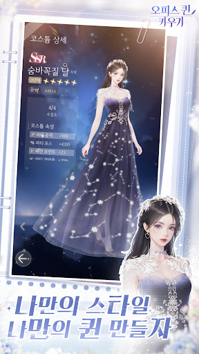 오피스 퀸 키우기图片6