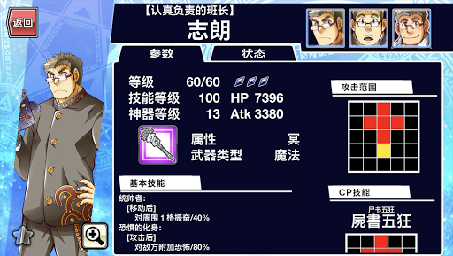 东京放学后召唤师图片7
