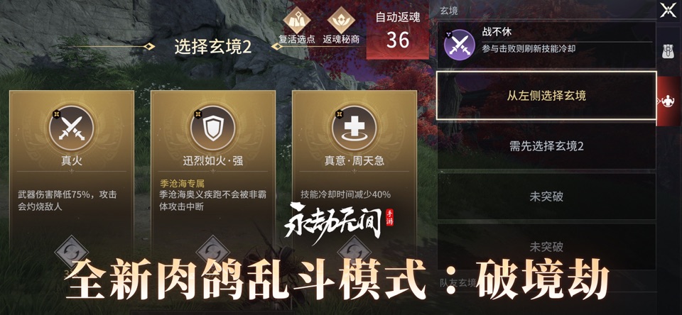 永劫无间（国服）图片2