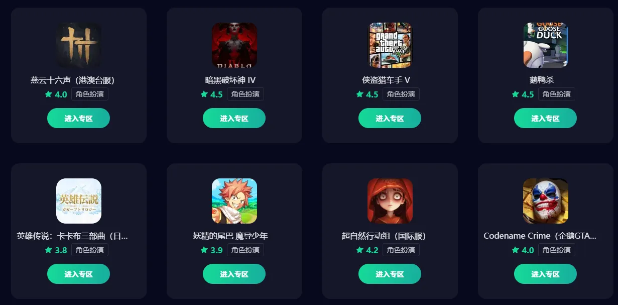 游戏加速器推荐 游戏加速器哪个好图片_2