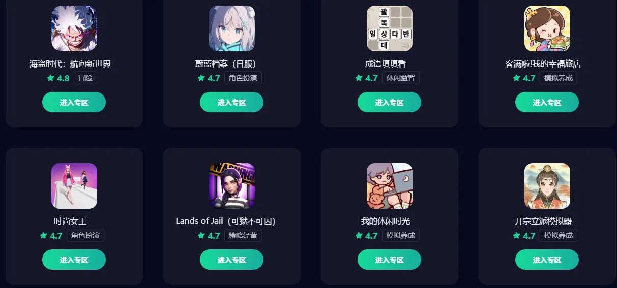 日韩游戏加速器推荐 玩日韩游戏用哪个加速器图片_2