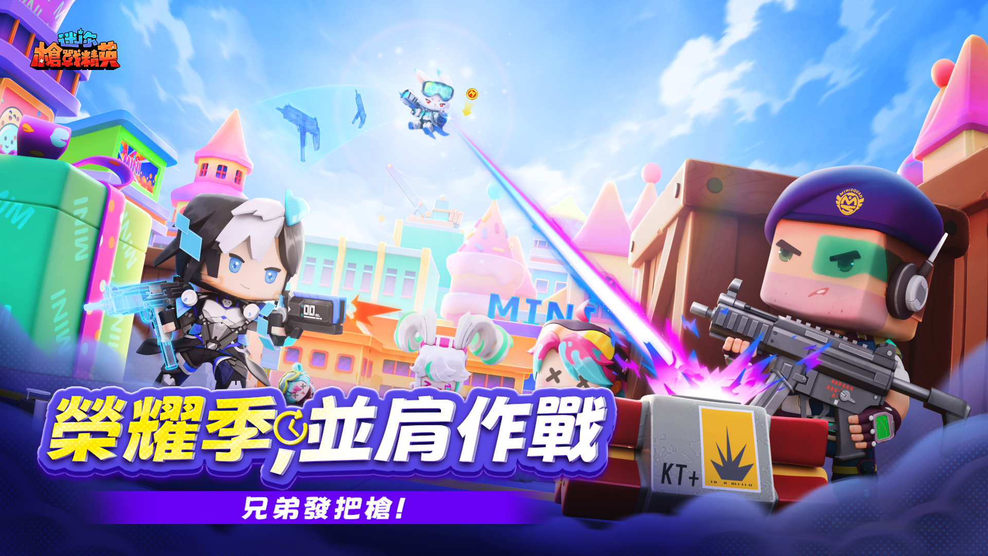 迷你枪战精英图片3