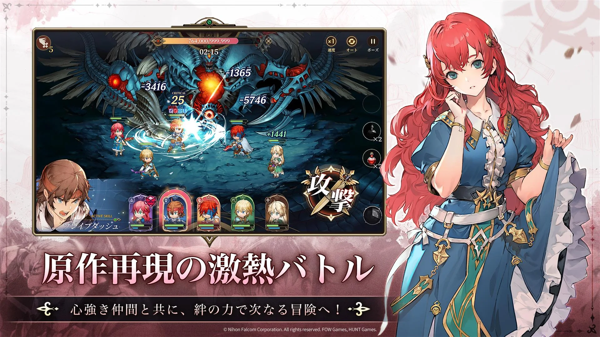 英雄传说：卡卡布三部曲（日服）图片6