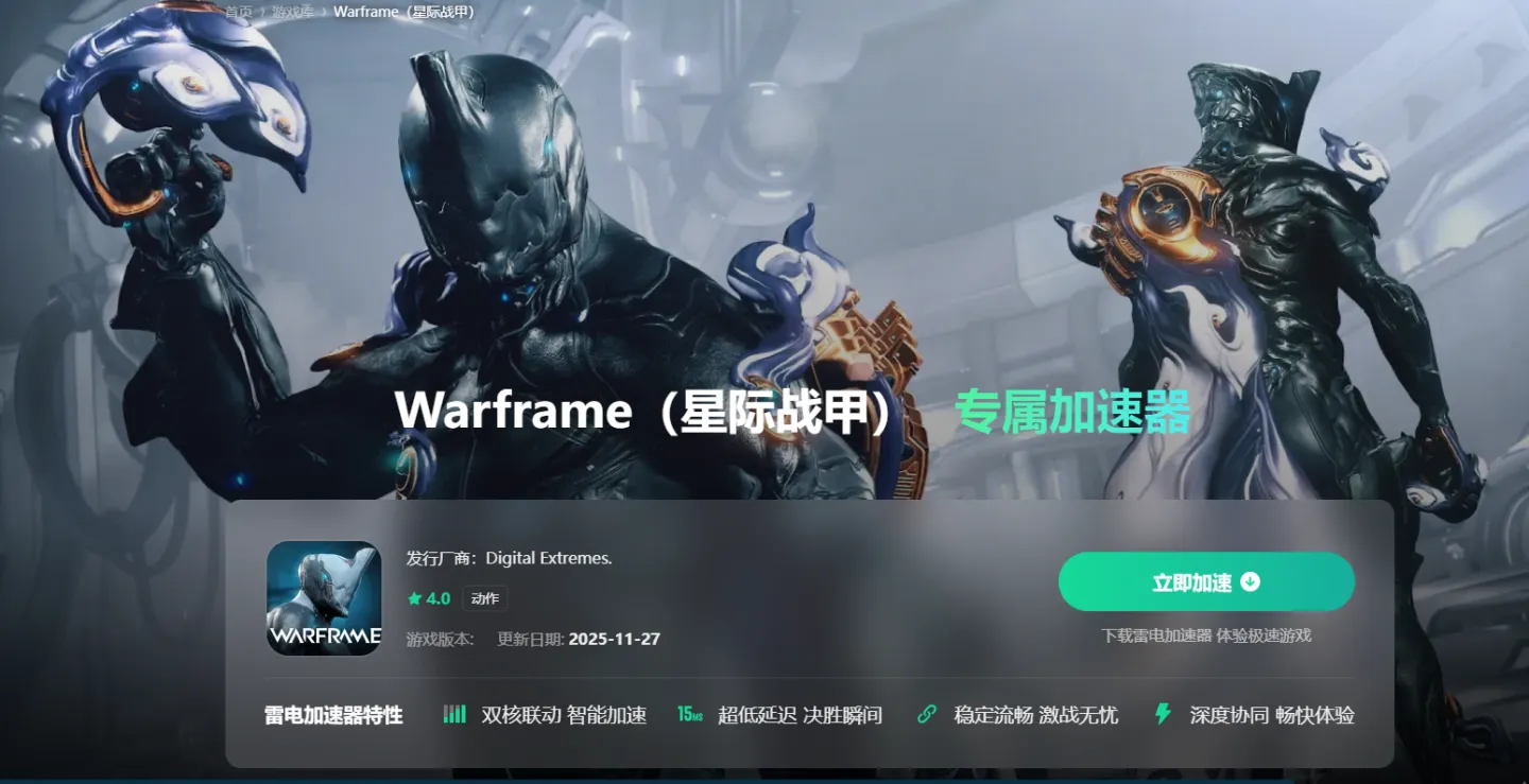 雷电加速器好用吗 好用的加速器推荐图片_3