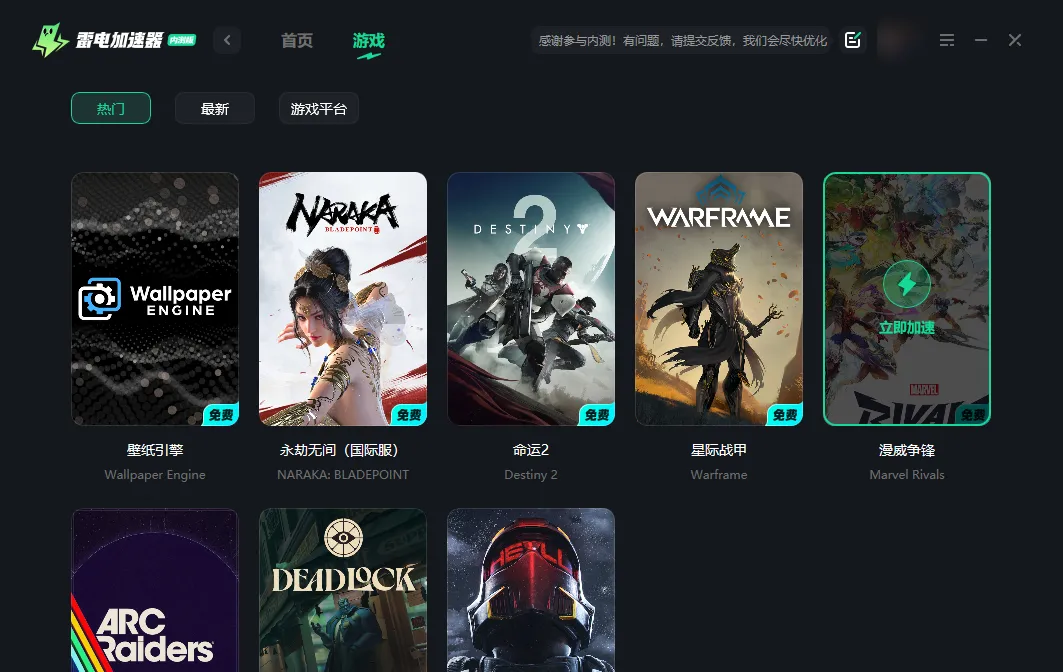 漫威争锋闪退怎么回事 漫威争锋卡顿闪退解决方法图片_4