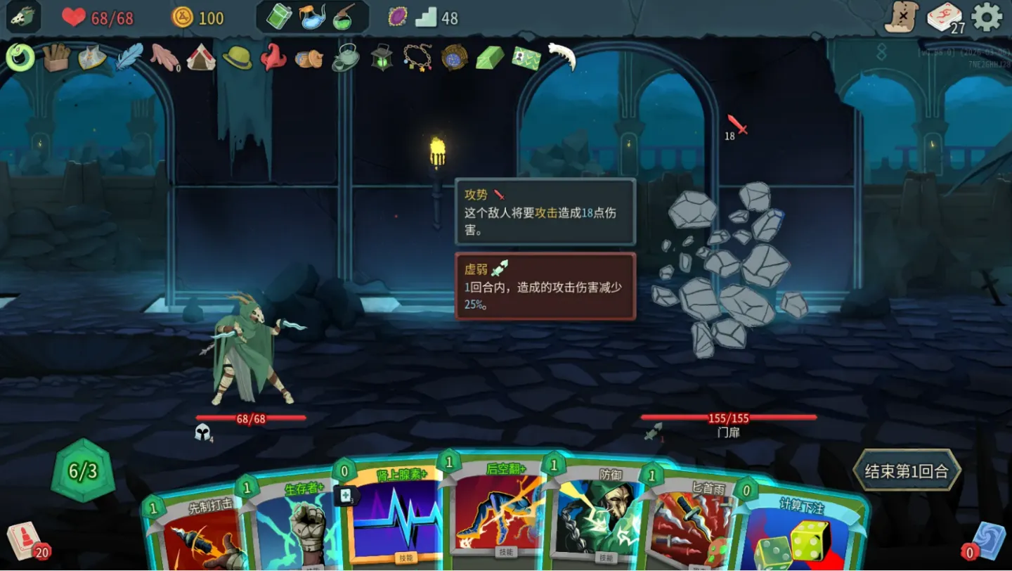 杀戮尖塔2卡牌有哪些 杀戮尖塔2卡牌类型介绍图片_3